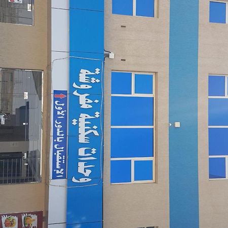 Sanabel Al Mish'An Furnished Units Aparthotel Al Jithamiyah ภายนอก รูปภาพ