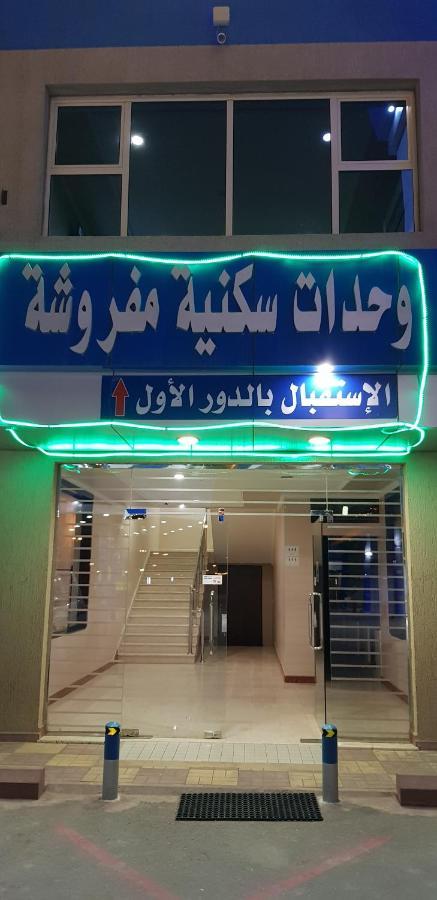 Sanabel Al Mish'An Furnished Units Aparthotel Al Jithamiyah ภายนอก รูปภาพ